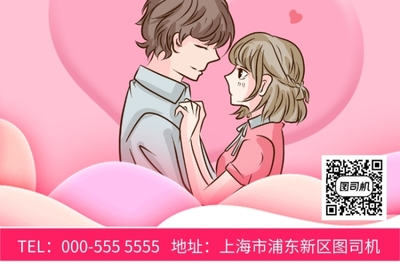 尋愛(ài)之旅婚介所 專(zhuān)業(yè)牽線，幸福啟航