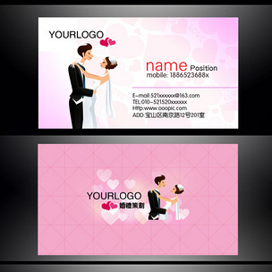 婚慶與婚介一體化名片設(shè)計(jì) 編織浪漫，成就良緣
