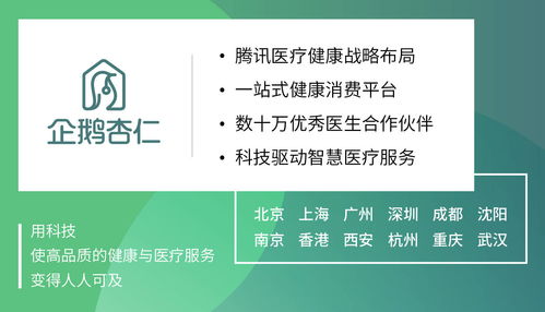 企鵝杏仁攜手山東中移鐵通 戰略合作共筑大健康服務新生態