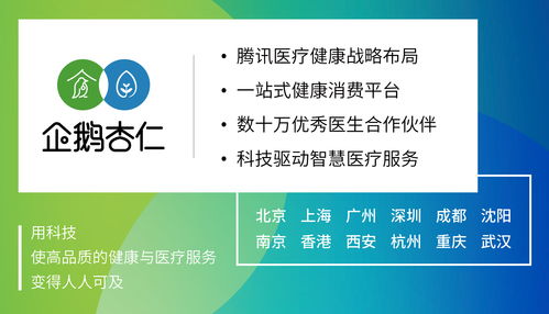 企鵝醫生健康小站亮相央視 以工程管理服務賦能智慧醫療，精準解決疫情期看病需求